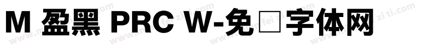 M 盈黑 PRC W字体转换